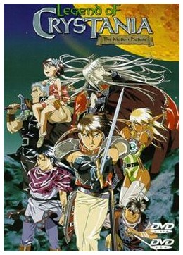 La Leyenda De Crystania 1995